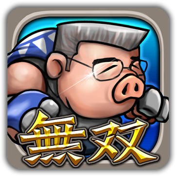 Android遊戲《天篷無雙》包含諷刺意味的鐵拳遊戲，來打發時間吧