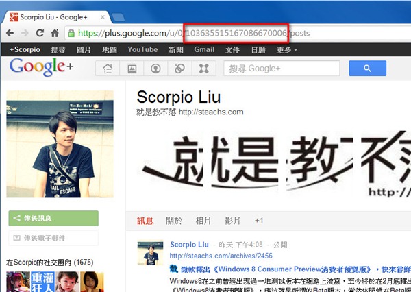 Google+官方終於推出個人版Badge徽章，別人更快將你圈進來