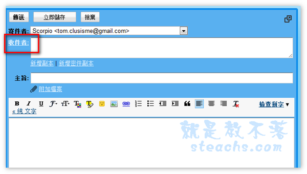 《Gmail 通訊錄》全面開放『快選』聯絡人功能