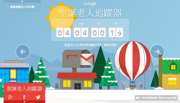 Google 推出《聖誕老人追蹤器》來看看聖誕老人行前訓練以及這可愛的聖誕老人村