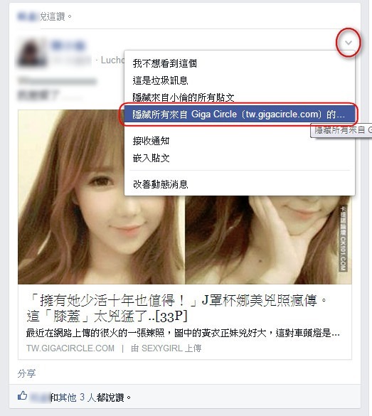 如何在 Facebook 上封鎖垃圾網站內容及關閉電子郵件通知，給你更清悠的 FB