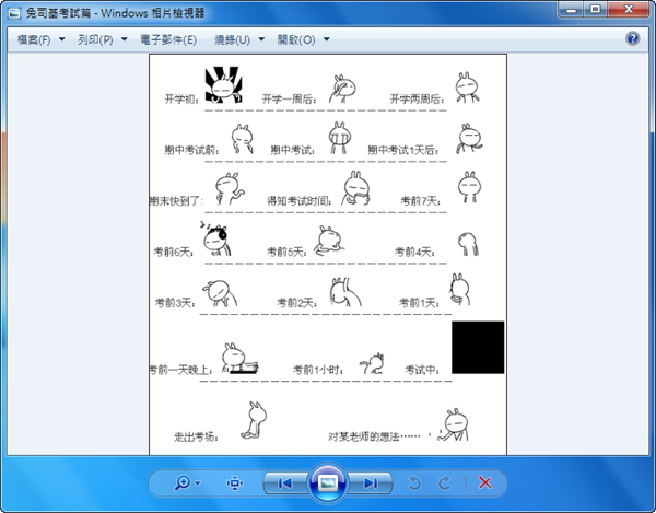 《Image Viewer for Windows 7》解決Windows 7內建相片檢視器不支援動態GIF檔