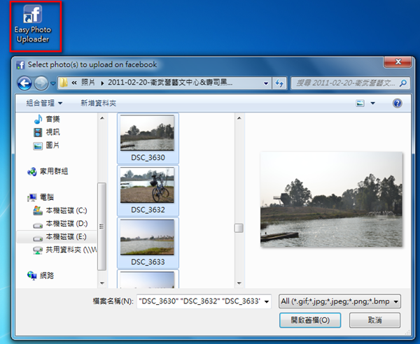 Facebook相簿上傳工具《Easy Photo Uploader for Facebook》可批次上傳