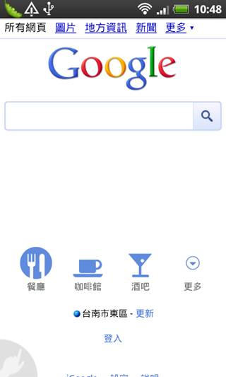 Google手機版搜尋首頁整合地方資訊快速搜尋附近的商家/景點