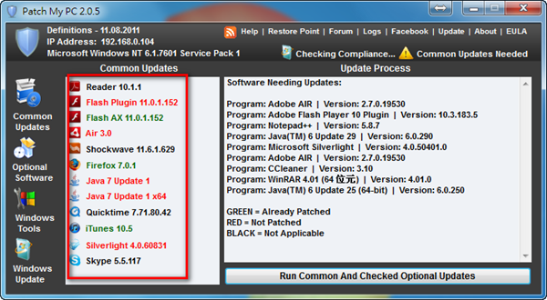 系統工具《Patch My PC》偵測軟體及Windows Update是否有更新並安裝