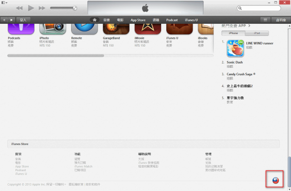 如何申請韓國 APPLE ID 帳號？文字看不懂沒關係，跟著一步一步申請就好