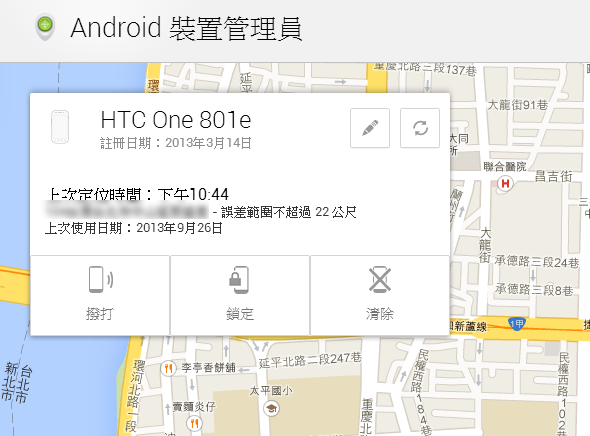 Android 裝置管理員新增「鎖定」功能，手機遺失時可遠端上鎖，避免他人查看