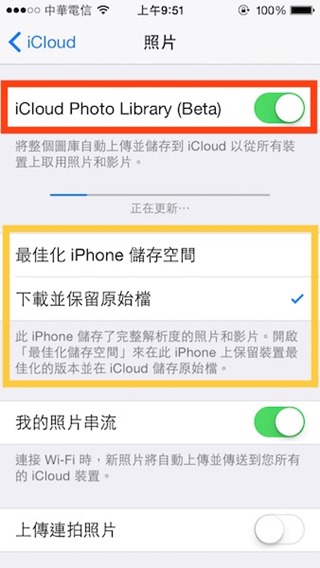 lightning 線只剩充電功能， iCloud Photo Library 自動幫你上傳照片