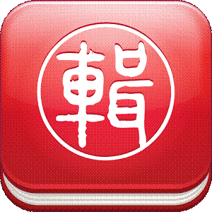 iOS/Android 軟體《KollectBook》數位閱讀電子書首選，讓閱讀融入你的生活