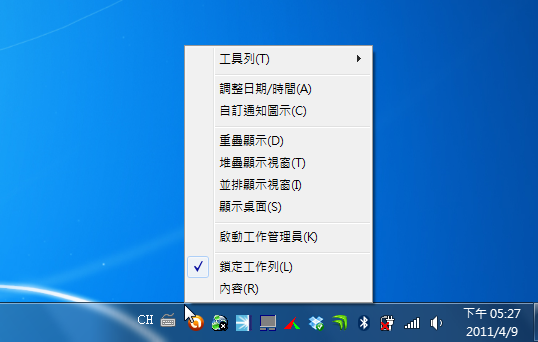如何清除Windows 7通知區域中已移除程式的無用圖示?