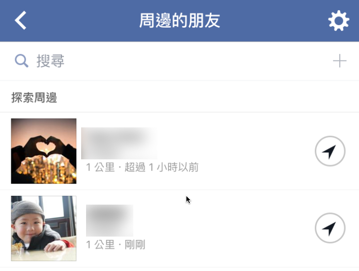 Facebook 推出「周邊的朋友」，隨時會被知道在附近？你可以關閉也可以指定對象分享