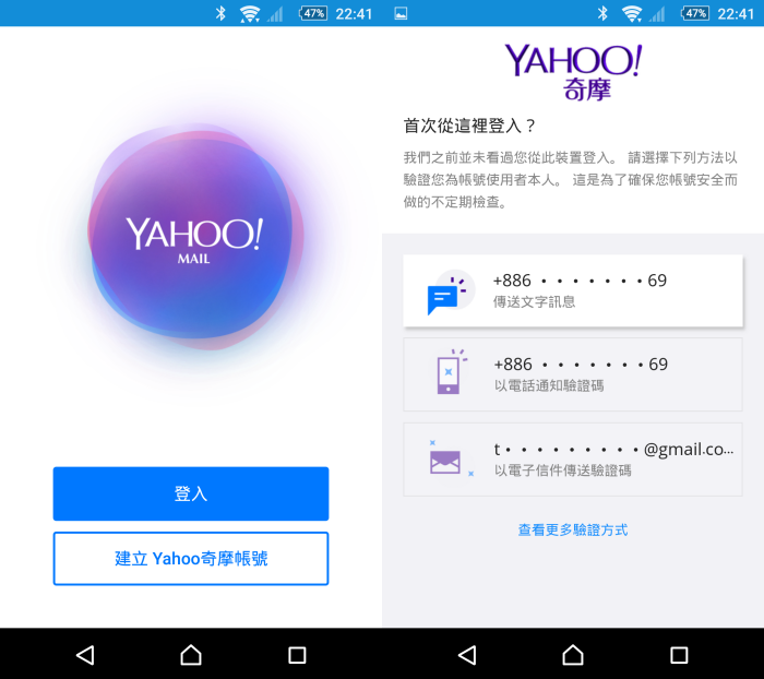 Yahoo Mail App 全新改版,速度超快,功能更智慧