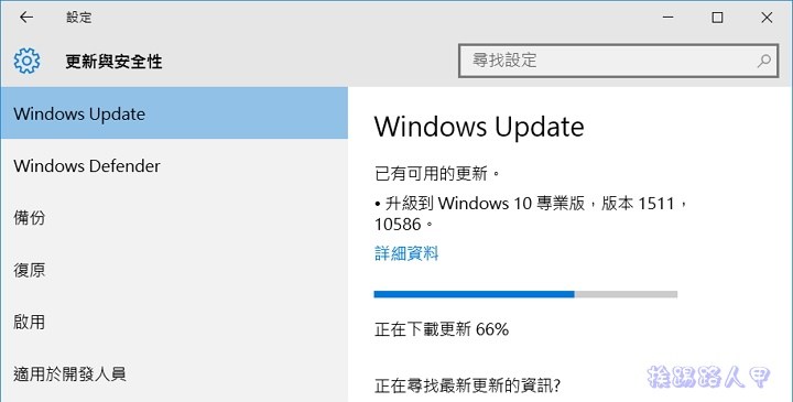如何防止 Windows 10 的強迫自動更新動作 如何防止 Windows 10 的強迫自動更新動作