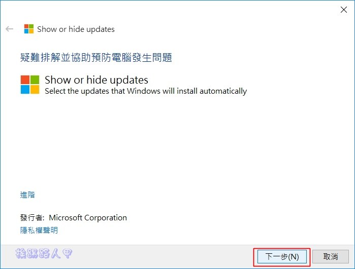 如何防止 Windows 10 的強迫自動更新動作 如何防止 Windows 10 的強迫自動更新動作