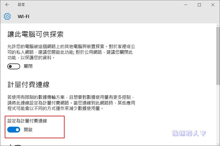 如何防止 Windows 10 的強迫自動更新動作 如何防止 Windows 10 的強迫自動更新動作