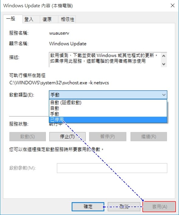 如何防止 Windows 10 的強迫自動更新動作 如何防止 Windows 10 的強迫自動更新動作