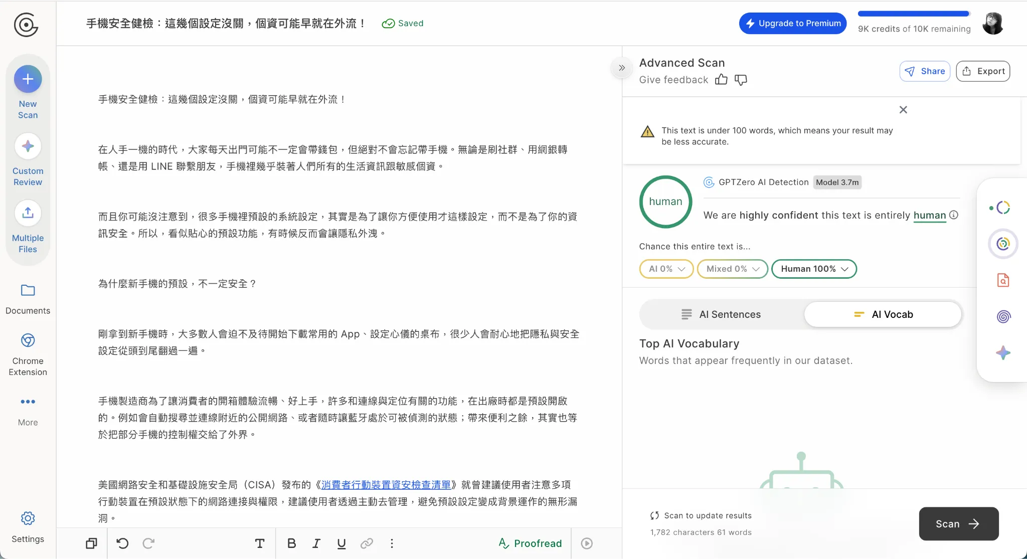 手機安全健檢：這幾個設定沒關，個資可能早就在外流！