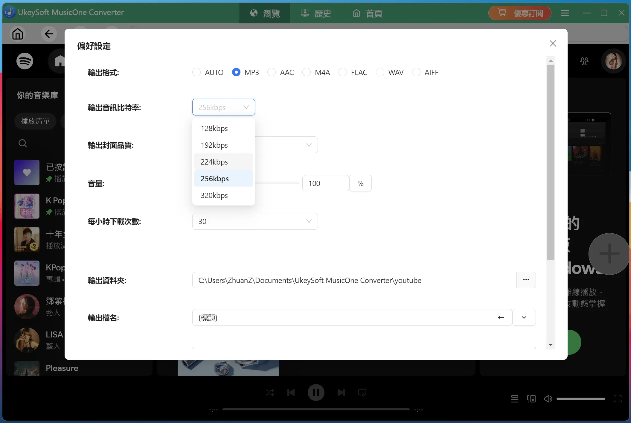 UkeySoft Spotify 音樂轉檔器評測 - 讓你的免費版 Spotify 帳戶下載歌曲離線收聽 - 圖 6