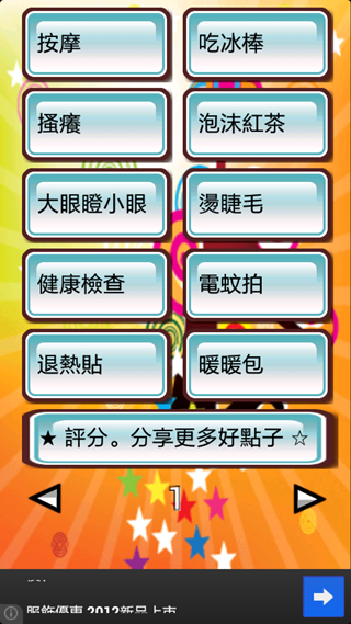 Screenshot_2012-11-27-13-48-46