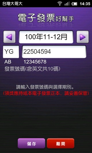 20111231_143517 20111231_143517