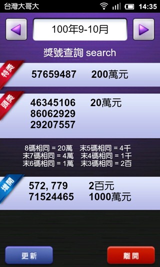 20111231_143542 20111231_143542