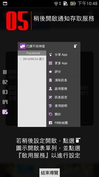 Screenshot_2014-10-04-22-48-23