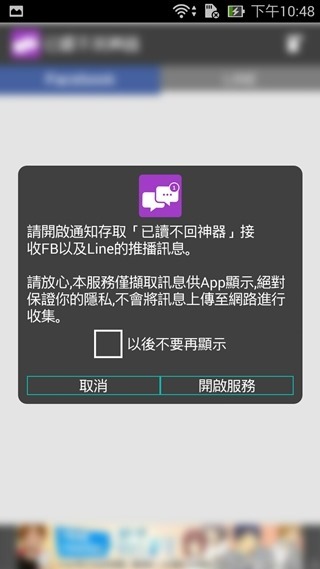 Screenshot_2014-10-04-22-48-32