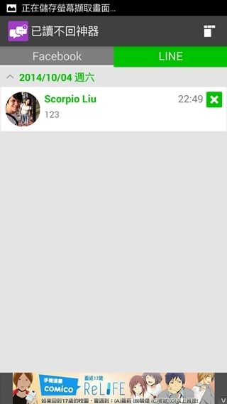 Screenshot_2014-10-04-22-49-34