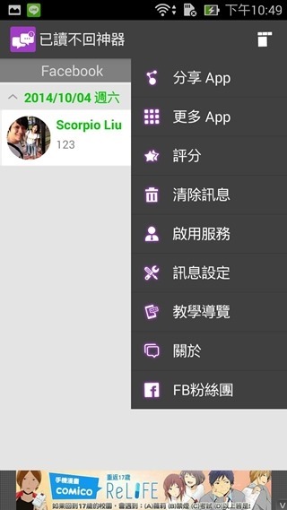 Screenshot_2014-10-04-22-49-51