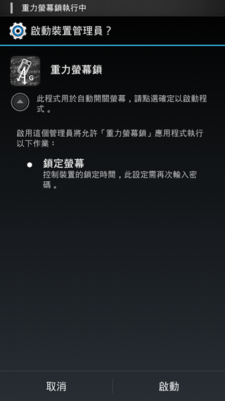 Screenshot_2014-03-11-21-52-09