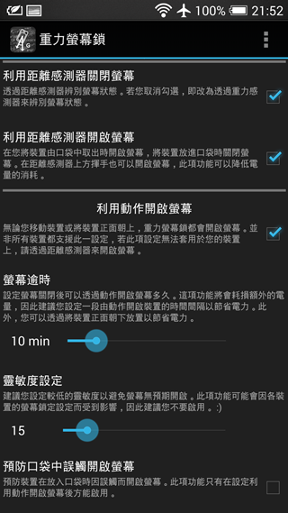 Screenshot_2014-03-11-21-52-42