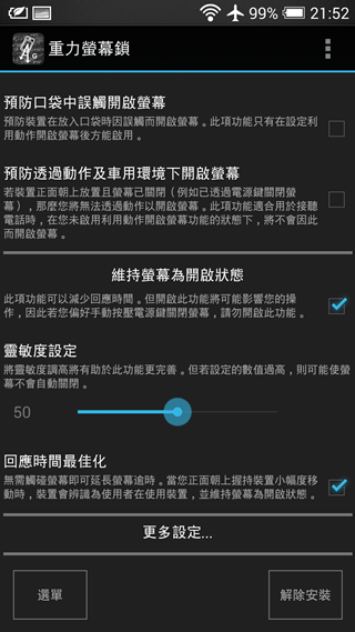 Screenshot_2014-03-11-21-52-50