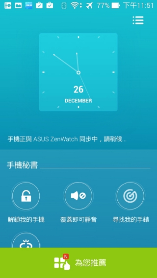 p_Screenshot_2014-12-26-23-51-27