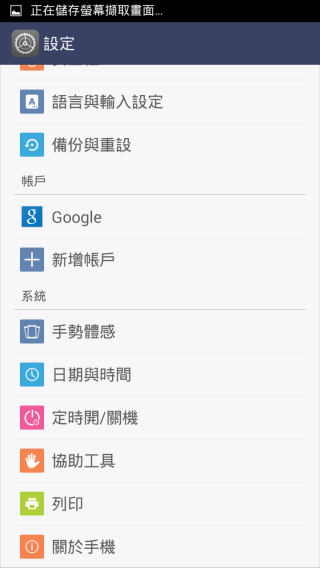 p_Screenshot_2015-01-19-17-53-48