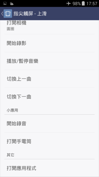 p_Screenshot_2015-01-19-17-57-38