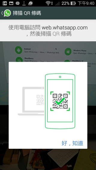 p_Screenshot_2015-01-22-21-40-25