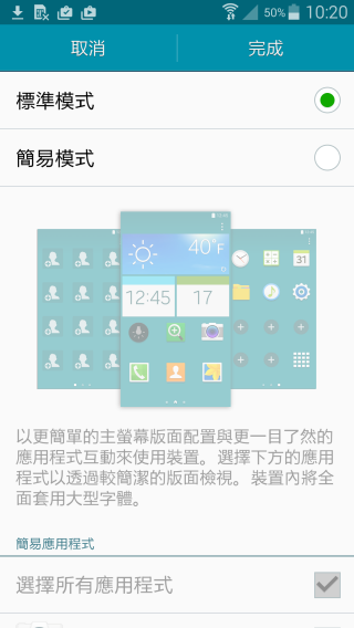 p_Screenshot_2015-02-09-10-20-15