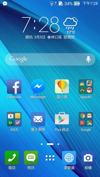 Screenshot_2015-03-05-19-28-51