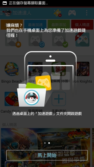 p_Screenshot_2015-04-29-15-33-51