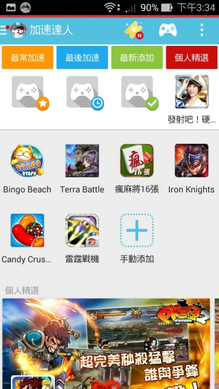 p_Screenshot_2015-04-29-15-34-12