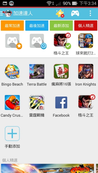 p_Screenshot_2015-04-29-15-34-59