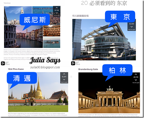 全球知名人氣景點大搜查 Must See Places 熱門報報