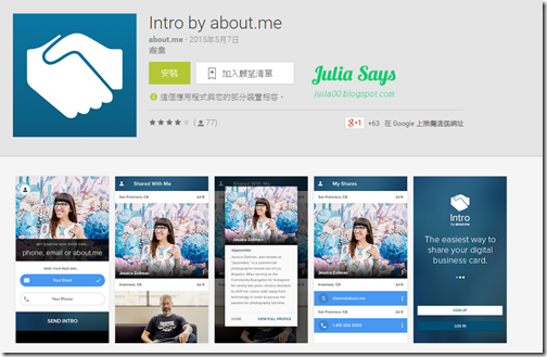 數位名片秘密武器,掏出 Inigo Cards 分享聯絡資訊得心應手 數位名片秘密武器,掏出 Inigo Cards 分享聯絡資訊得心應手