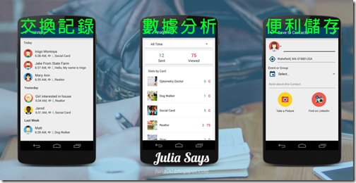 數位名片秘密武器，掏出 Inigo Cards 分享聯絡資訊得心應手