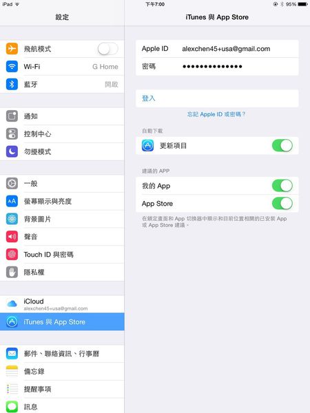 「分享」Apple Music來了 —— 終於可以在串流音樂上聽到Taylor Swift