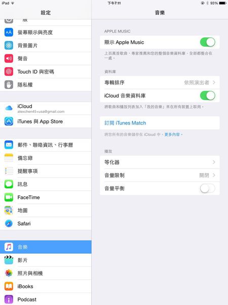 「分享」Apple Music來了 —— 終於可以在串流音樂上聽到Taylor Swift