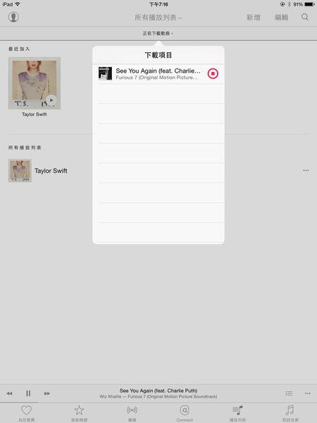「分享」Apple Music來了 —— 終於可以在串流音樂上聽到Taylor Swift