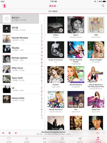 「分享」Apple Music來了 —— 終於可以在串流音樂上聽到Taylor Swift