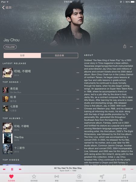 「分享」Apple Music來了 —— 終於可以在串流音樂上聽到Taylor Swift