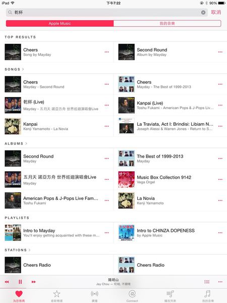 「分享」Apple Music來了 —— 終於可以在串流音樂上聽到Taylor Swift